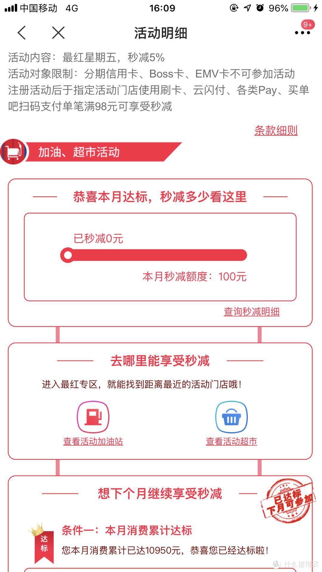 省钱加油，我们来了