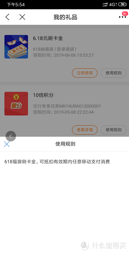 值无不言618特辑  到底应该刷哪一张卡？血战6.18 信用卡活动大攻略