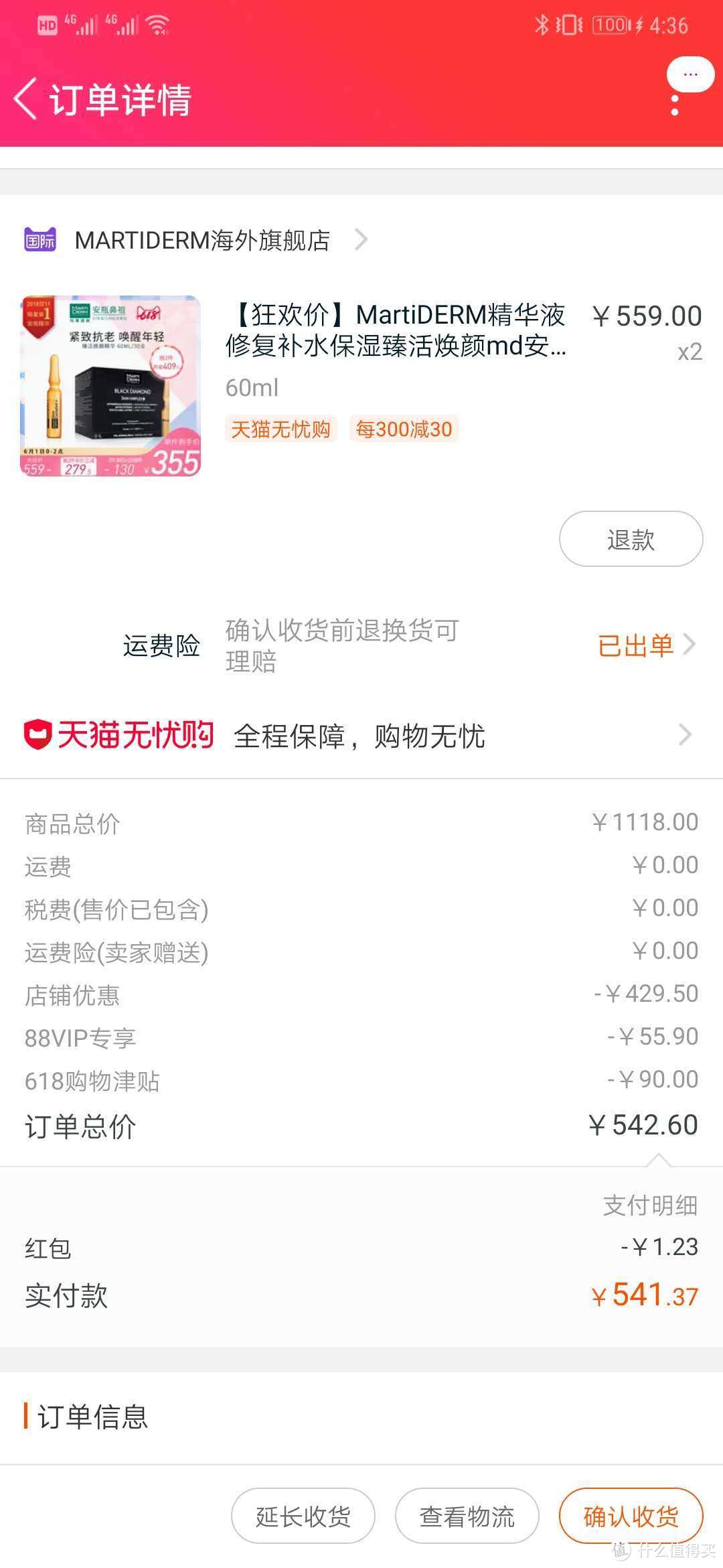 1.5元6包饼干！0.69元/片卫生巾！值行小编618晒单PK，晒出你最得意的订单！评论有奖！