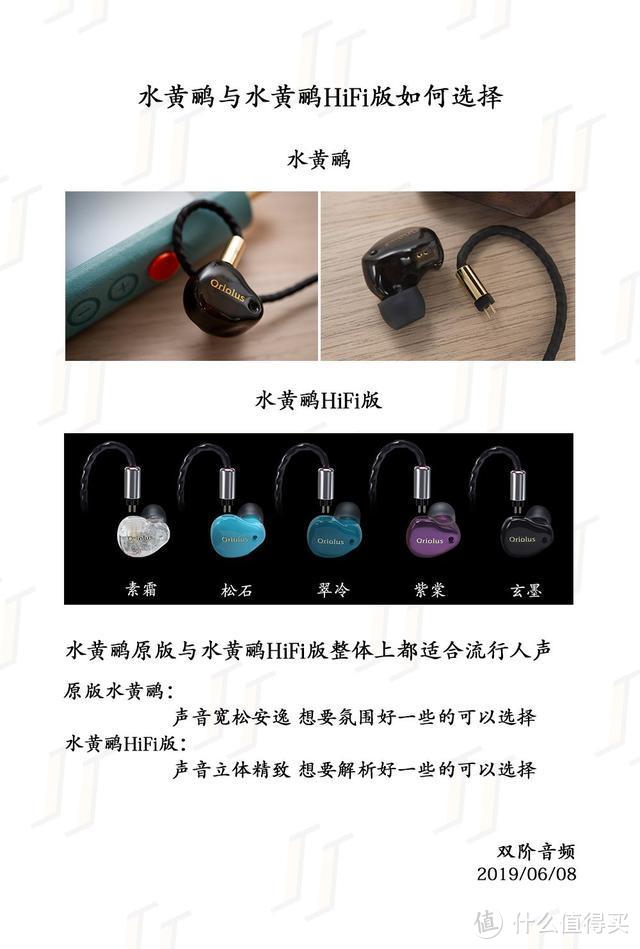 这塞子有劲 一圈一铁 1380元 水黄鹂HIFI版评测