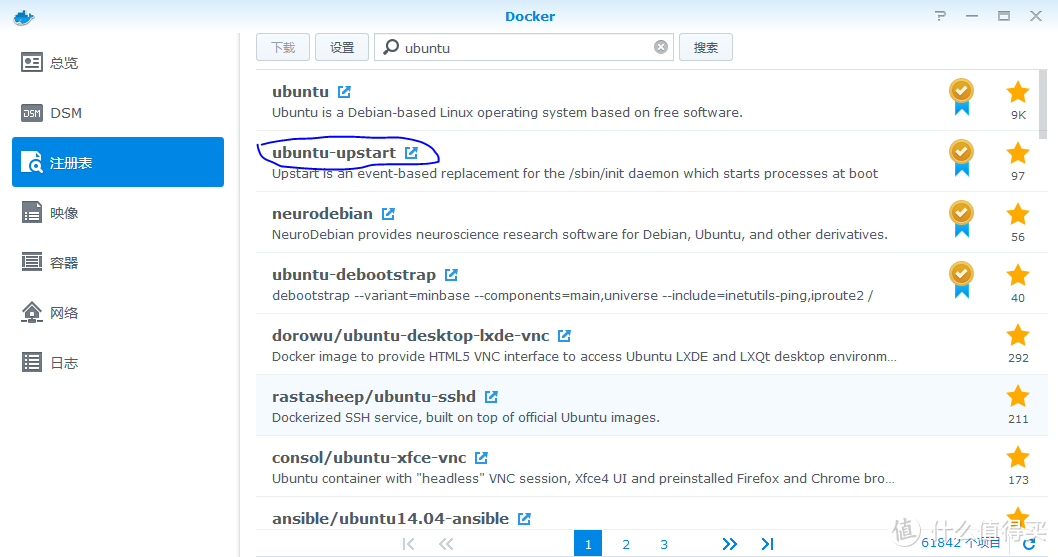 群晖Docker下搭建ubuntu开发环境