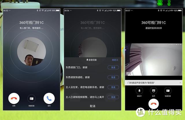 赋门铃予新意，走进智能家居新时代，360可视门铃1C体验