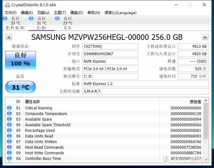 海康威视SSD固态硬盘 C2000系列NVME协议M.2接口  1024G/1TB购买、测试加安装