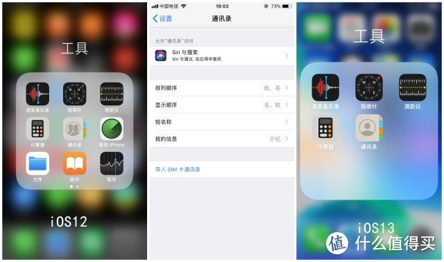 iOS 13深度体验报告：壁纸，通讯录和负一屏