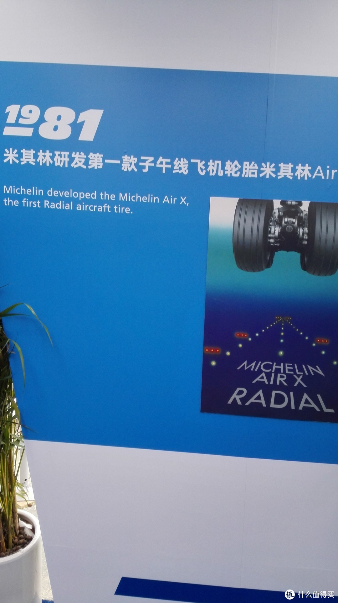大概是米其林在中国的首届城市公共活动-米其林乐游天地