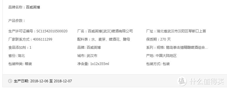 挥动起你的拳头，从琥珀色中拿到孕育出的第一滴血—品“拳击猫第一血琥珀拉格精酿”，今天朕值到了嘛？