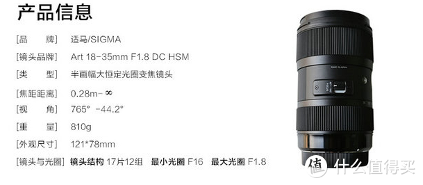 【摄影坑】适马sigma 18-35mm F1.8 Art DC HSM 佳能口 残幅镜皇 使用感受