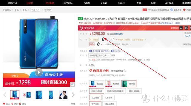 vivo Z1 Pro将发布“迫于压力”三星A60元气版降价促销