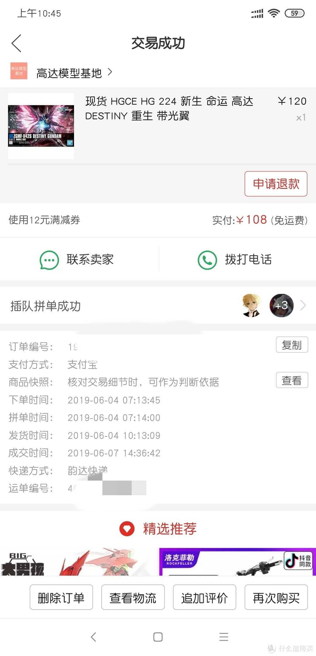 一个又贫穷又缩小的穷逼胶佬618成绩单