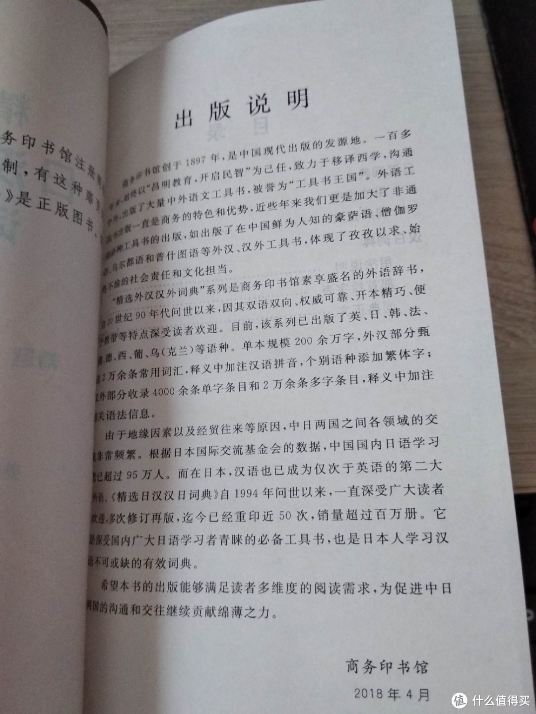 不要八折和满减，只要1.8折，中亚薅的羊毛外语工具书小晒