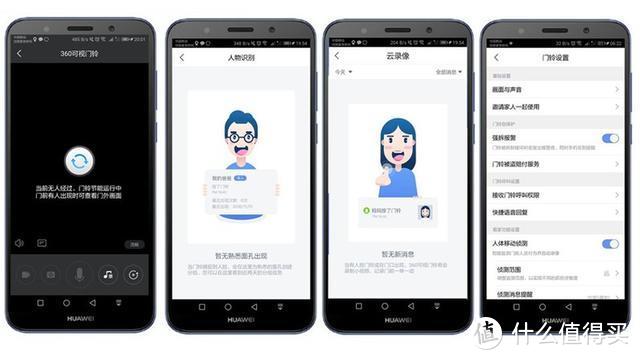 智能贴心、独具慧眼的家庭守卫者——360可视门铃1C全面测评