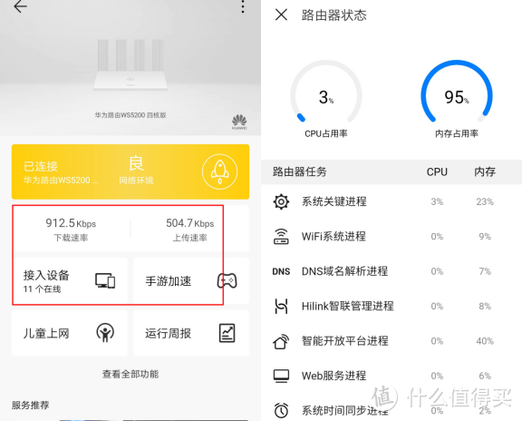 超満足，便宜又大碗的家用路由器——华为WS5200四核版尝鲜记（含拆机）