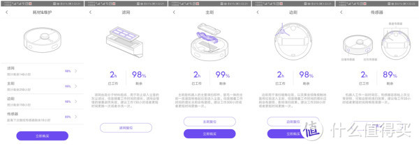 360扫地机器人S7，请来“志玲姐姐”帮你打扫