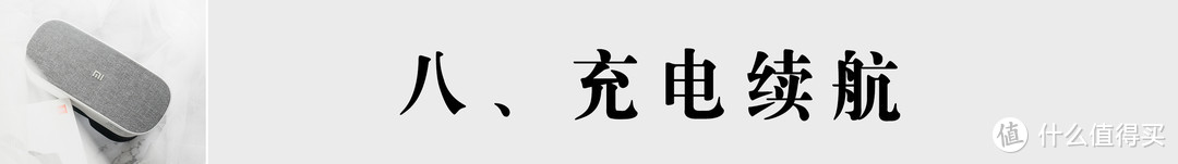 小米头戴影院体验-十个角度一文全面了解它