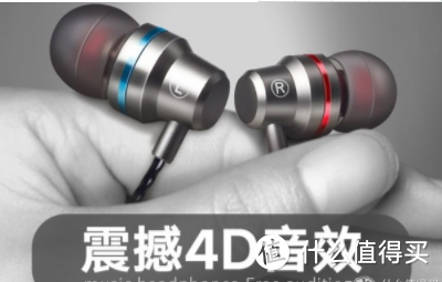 所谓的“4D音效”耳机