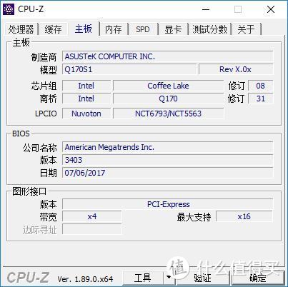 当Q170 STX遇上9代I3，intel好一手马甲牌！