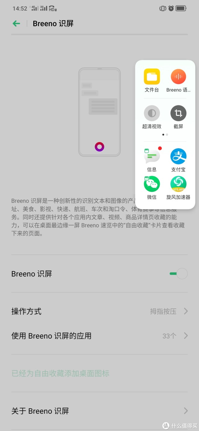 1699的realme X,真香机到底香不香?