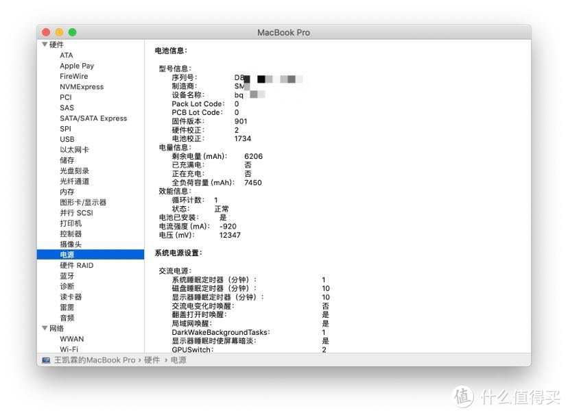 拼夕夕19款银色15.4寸乞丐版MacBook Pro安全下车