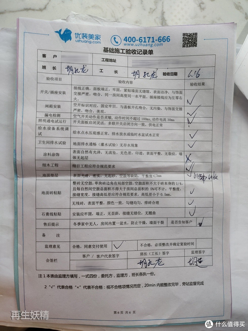 硬装基本完成，恰逢618，看看我都买了啥