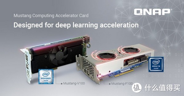 AI深度学习加速：QNAP 威联通 发布 Mustang-V100和Mustang-F100 加速卡