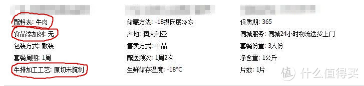 配料表只有牛肉，工艺为原切未腌制，添加剂无