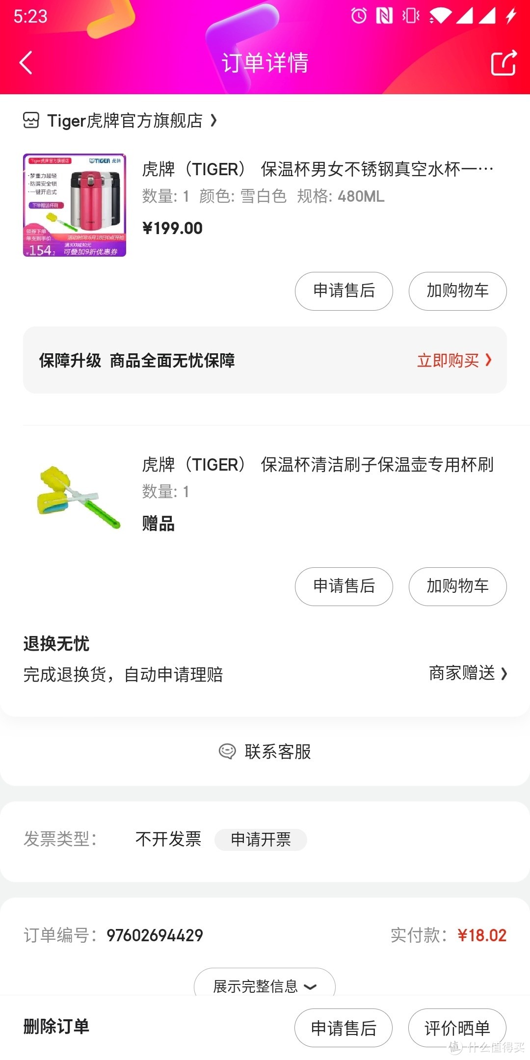 关于虎牌保温杯的一些不同看法