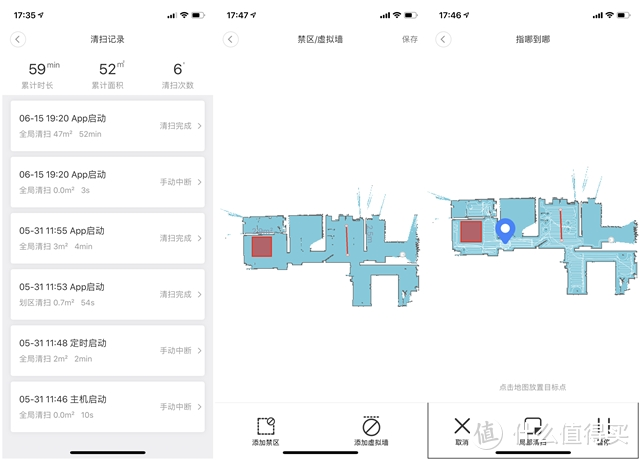 只需要1999元，可以买下一台“聪明”的扫地机器人，618撸不撸？