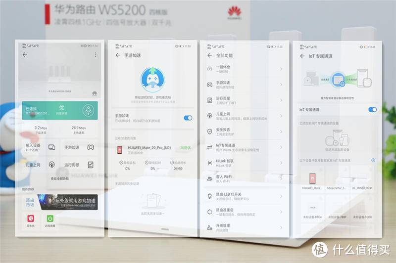 为游戏而生，搭配华为手机更给力，华为路由WS5200四核版小测