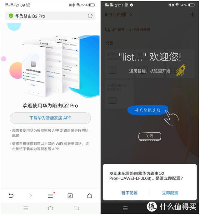 同为旗舰，华为路由 Q2 Pro和华硕AC88U谁更值得买？