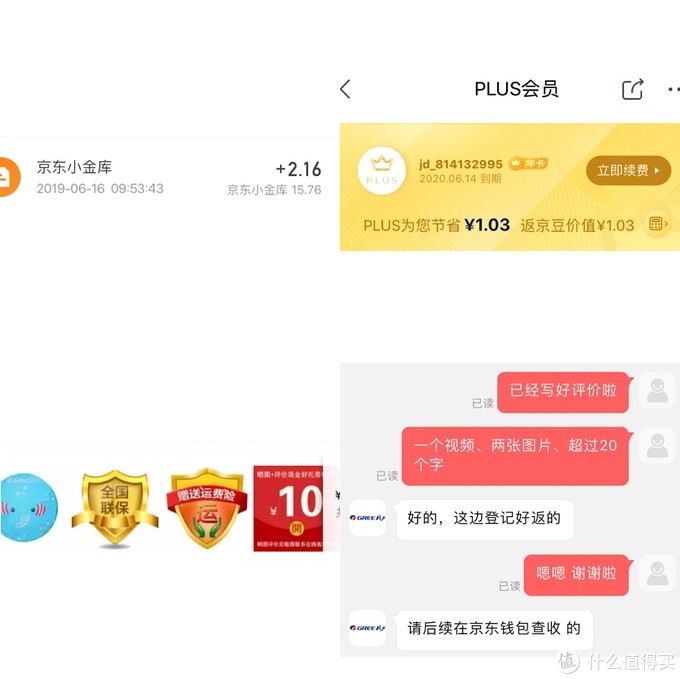 618成绩单1：格力14页静音落地电风扇——看到张大妈的超级大羊毛一定要手！快！