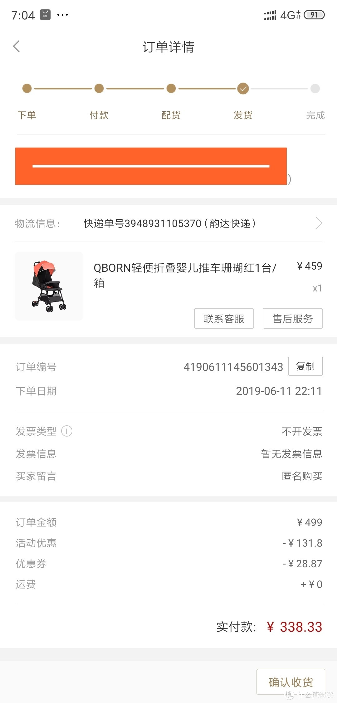 小米有品-QBORN轻便折叠婴儿推车开箱分享