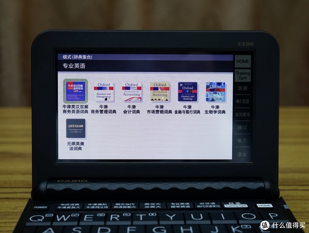 术业有专攻，不当万金油——卡西欧E-Z200电子辞典众测报告
