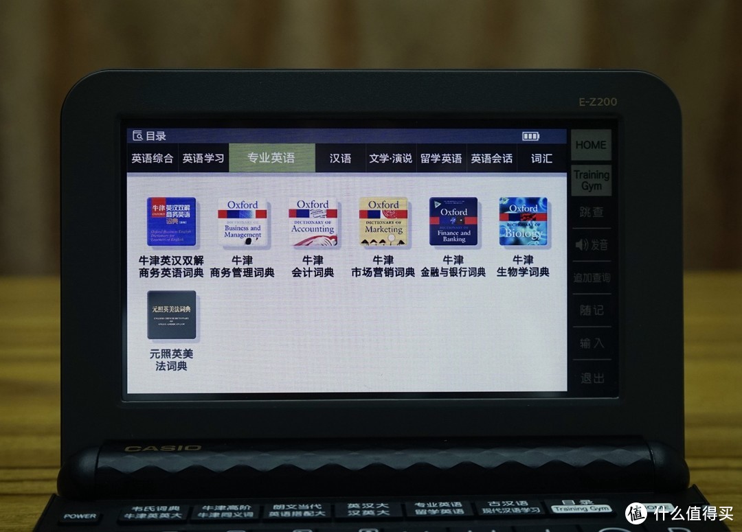 术业有专攻，不当万金油——卡西欧E-Z200电子辞典众测报告