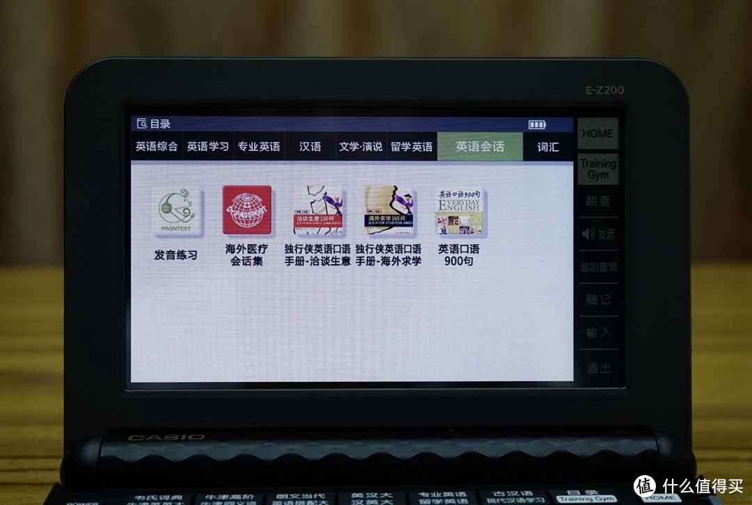 术业有专攻，不当万金油——卡西欧E-Z200电子辞典众测报告