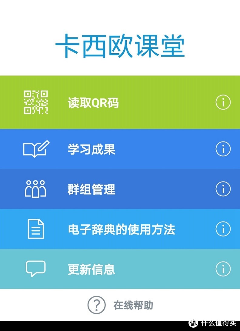 术业有专攻，不当万金油——卡西欧E-Z200电子辞典众测报告