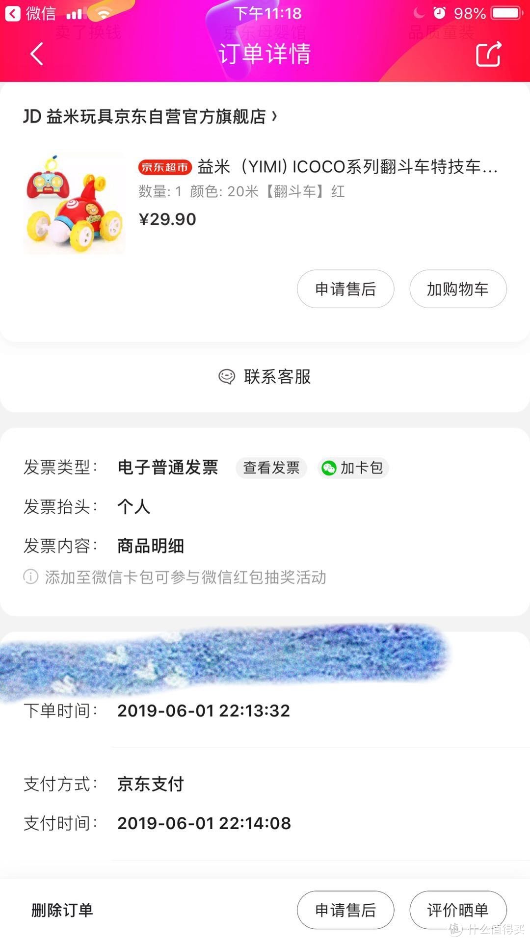 618成绩单 第二弹：我在奶茶老公家买了什么？（有重磅清单）