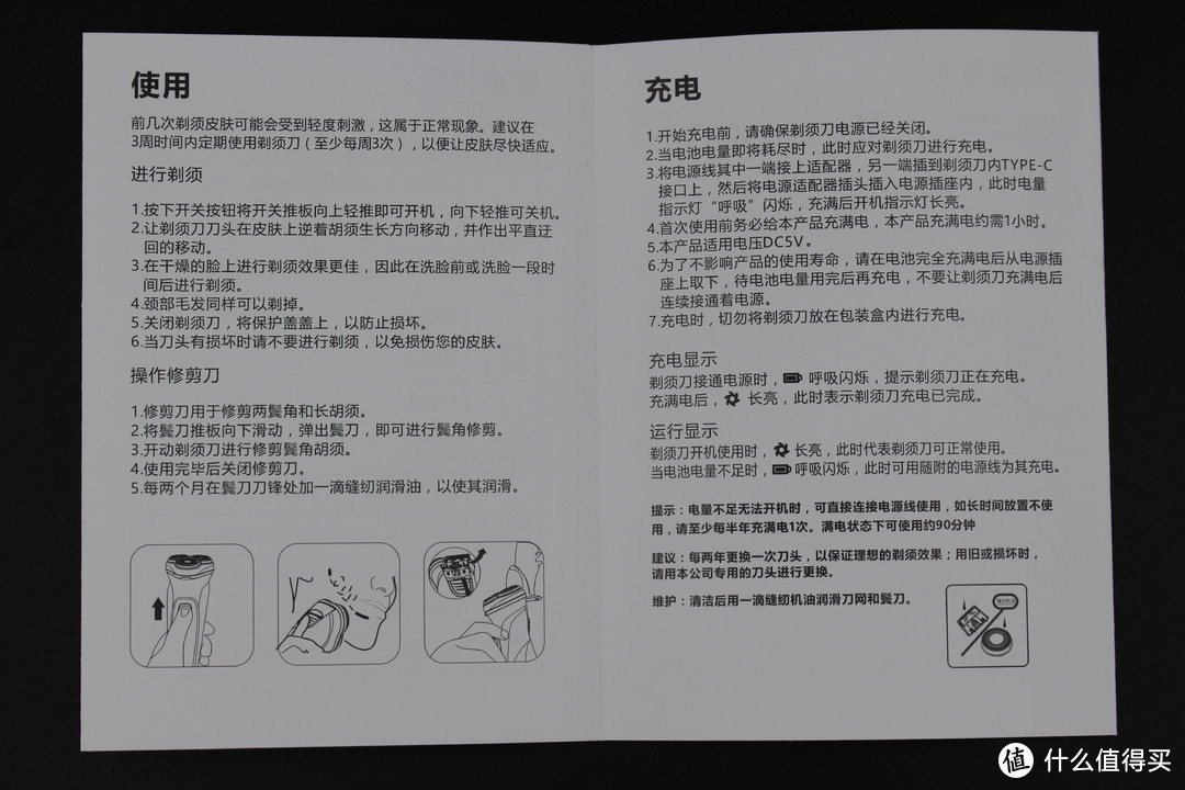 谁说便宜没好货？年轻人的第一把剃须刀，小米生态链映趣剃须刀评测