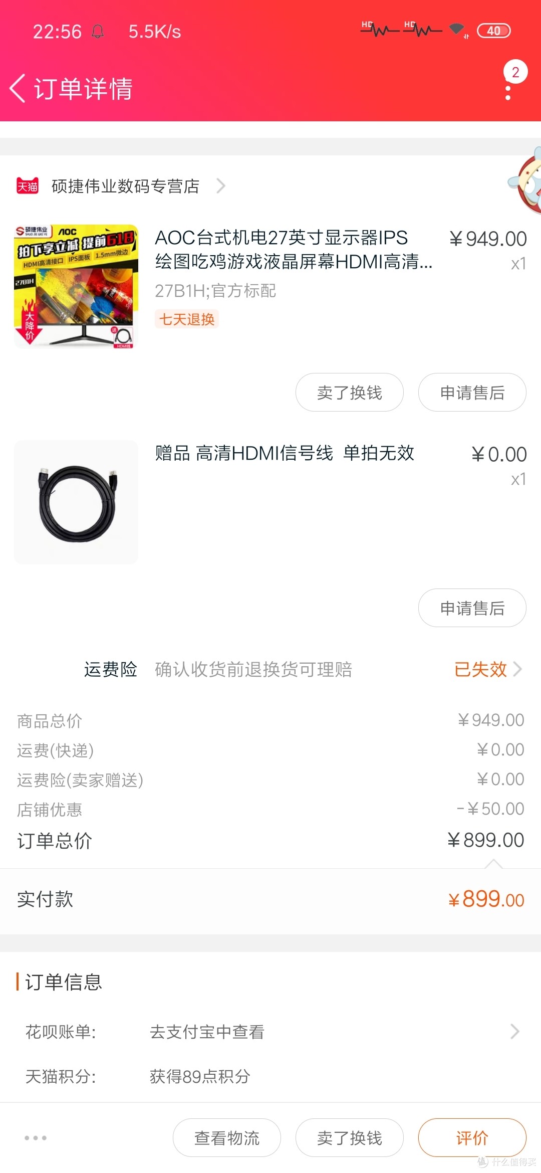 非酋歐洲記----AOC 27B1H 27英寸顯示器