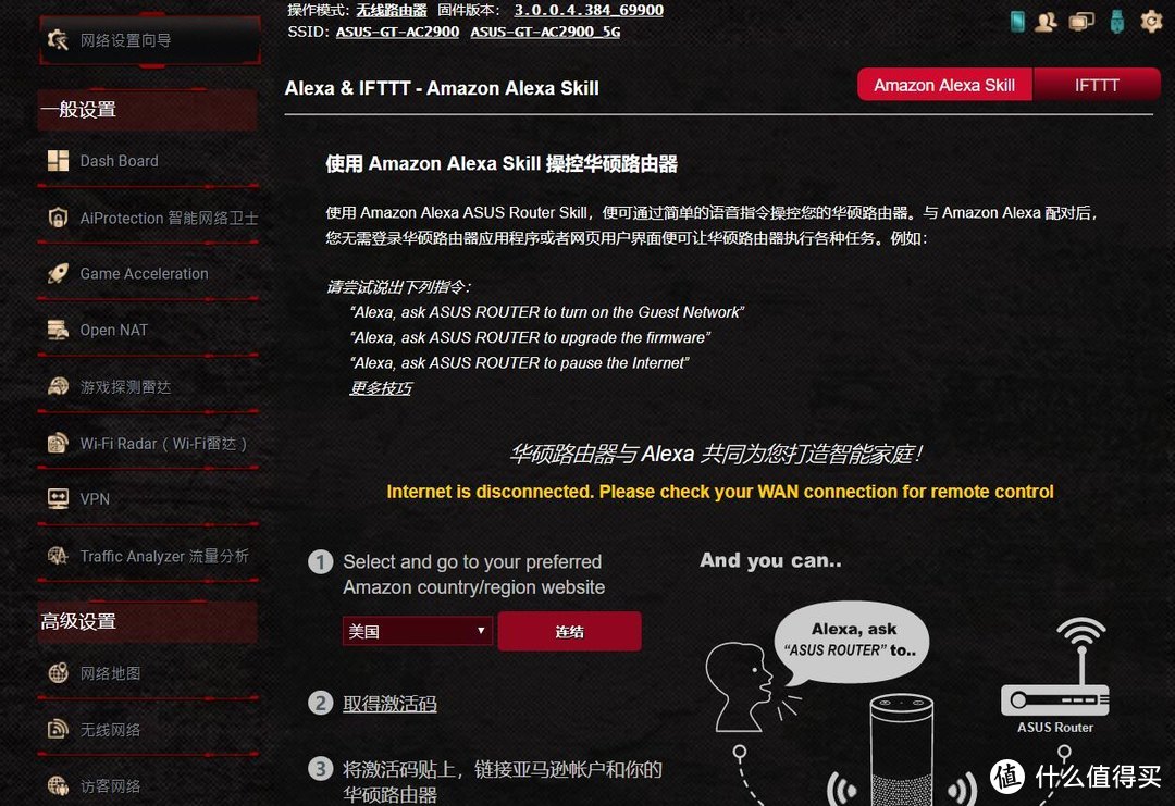 支持RGB灯光、无线mesh组网的华硕ROG Rapture GT-AC2900电竞路由器