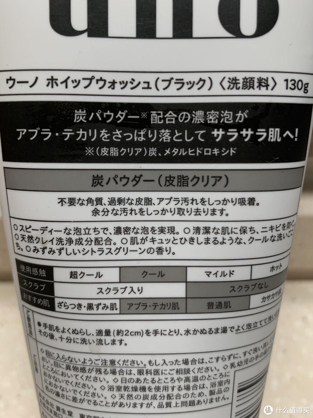 只当大叔，拒绝油腻，吾诺（UNO）三款男士洗面奶横评以及日常使用的男士洗护