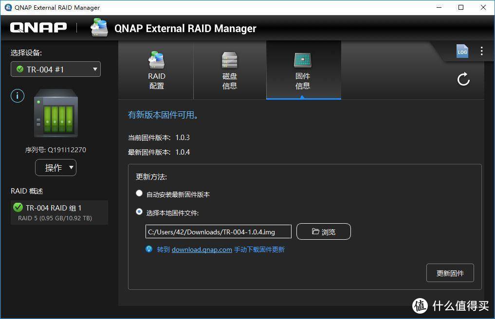 专治硬盘空间紧迫症 威联通TR-004四盘位RAID外接盒评测