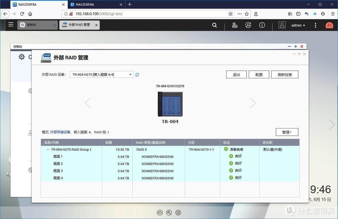 专治硬盘空间紧迫症 威联通TR-004四盘位RAID外接盒评测