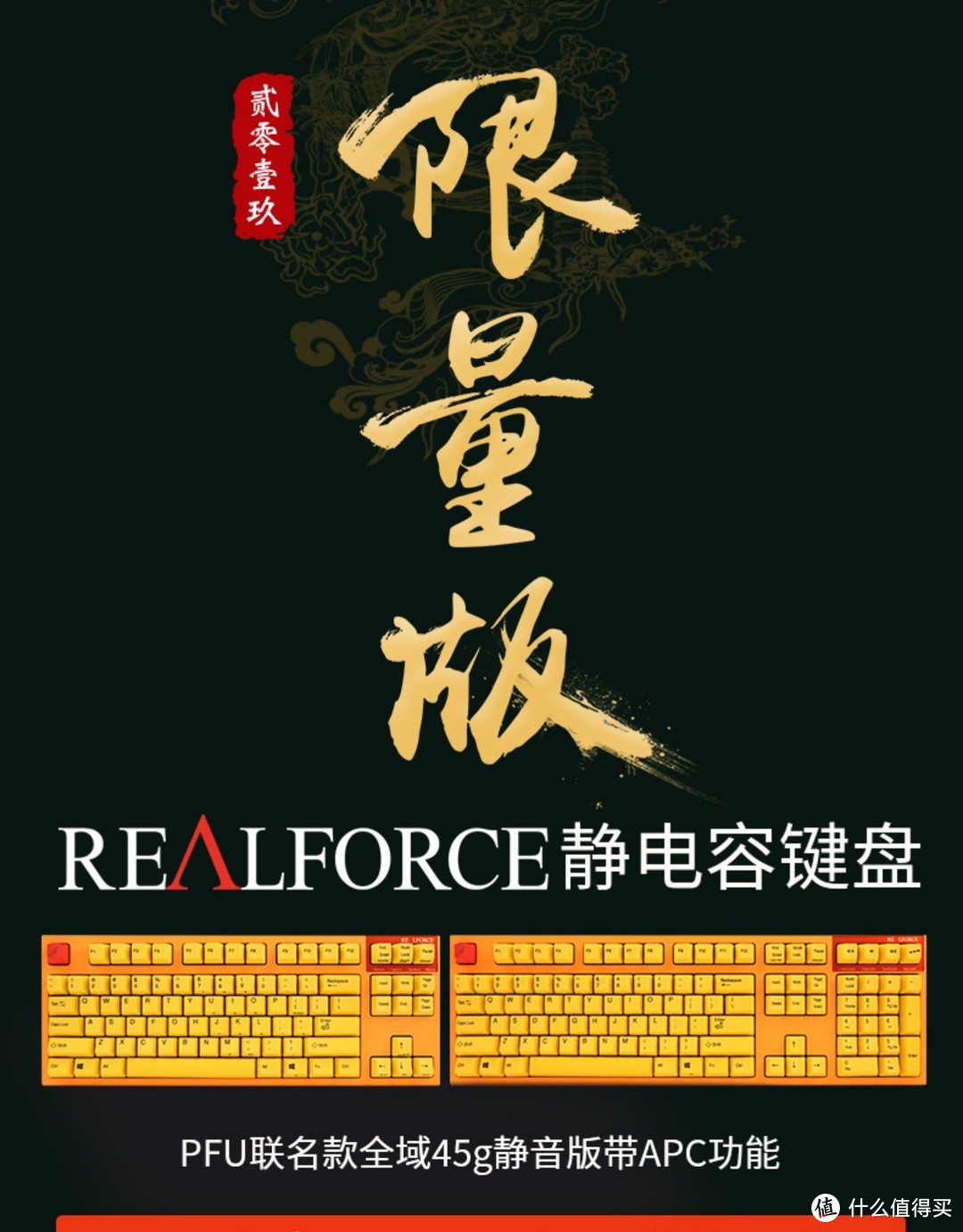 新世代键皇，码字利器----REALFORCE 2019限量款87键开箱简测