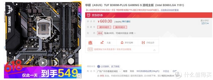 618电脑剁手真.宝典  CPU、主板到底该怎么选？