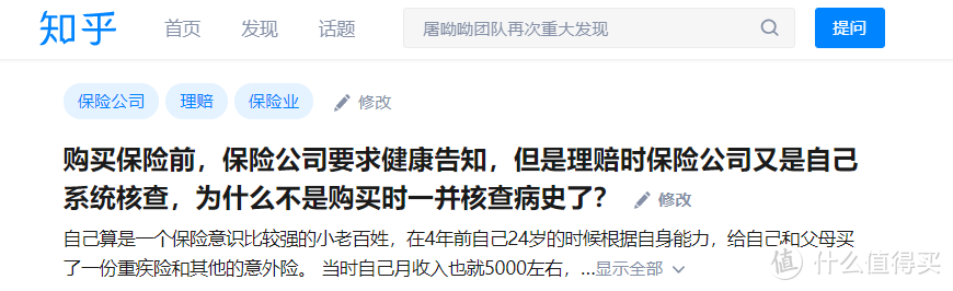 你被风控了吗？——保险行业大数据风控来临