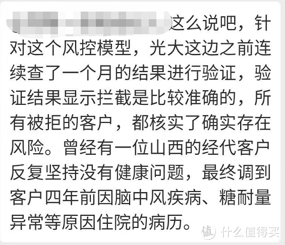 你被风控了吗？——保险行业大数据风控来临