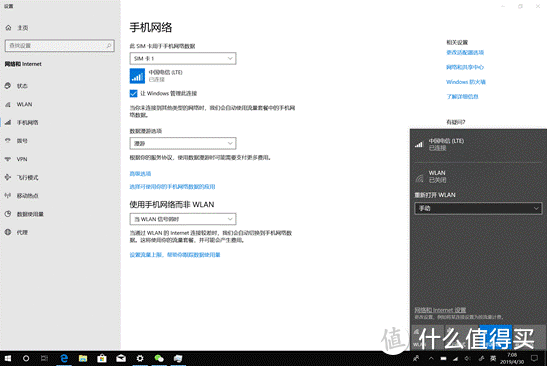 ARM跨界Windows提升生产力，华为2019款Matebook E体验