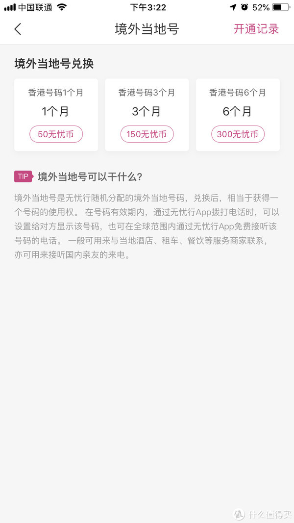 手机卡槽不够用？有了移动这款App不插卡也能收电话、短信