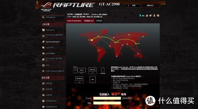 真RGB信仰更自由，游戏加速无极限，华硕GT- AC2900电竞路由评测