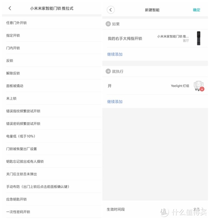 小米米家智能门锁 推拉式，快速上手体验（装修记番外篇）
